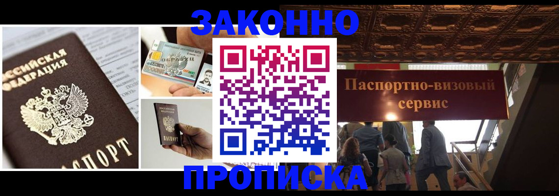 временная регистрация для всех в Кемерово