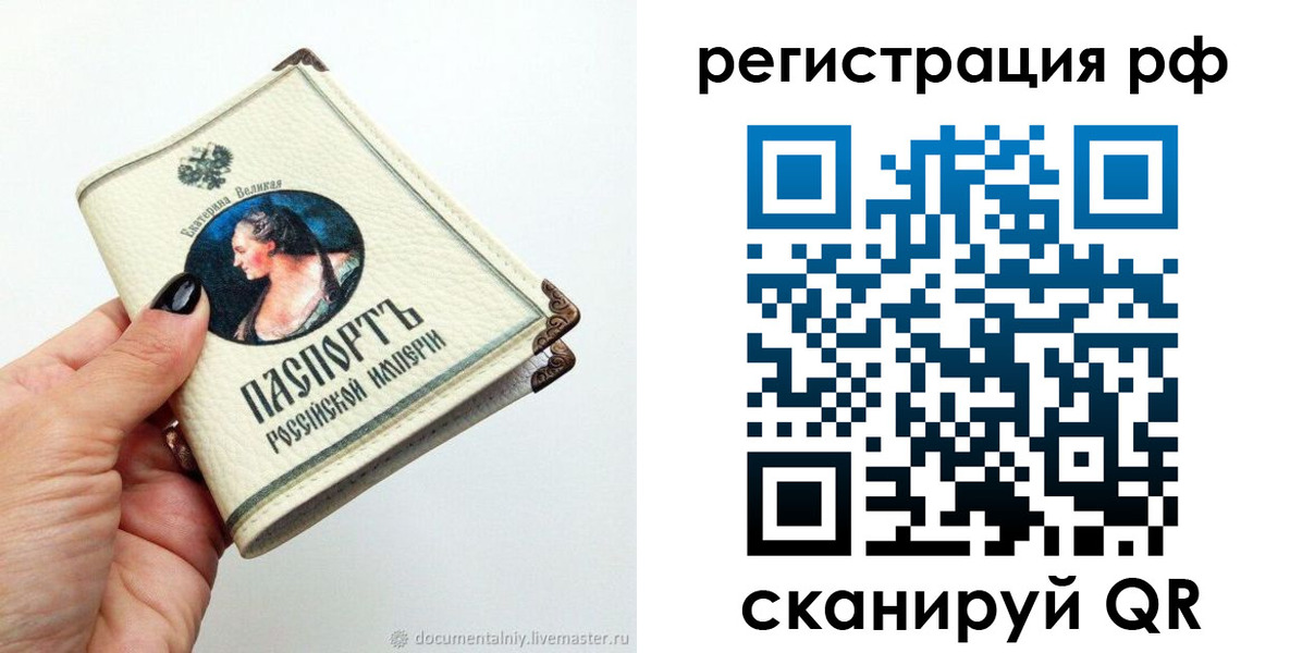 регистрация для дет. сада в Кемерово