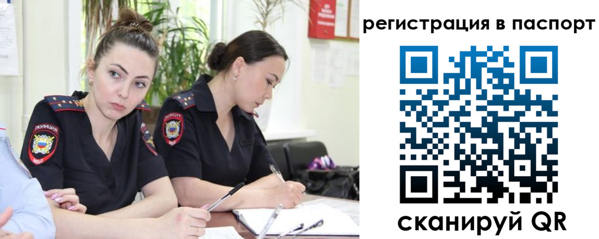 где прописаться в Кемерово
