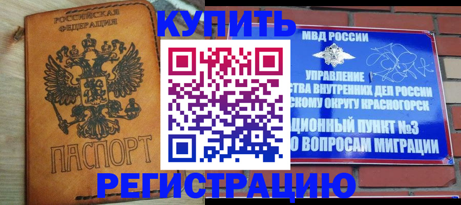 прописка в квартире в Кемерово