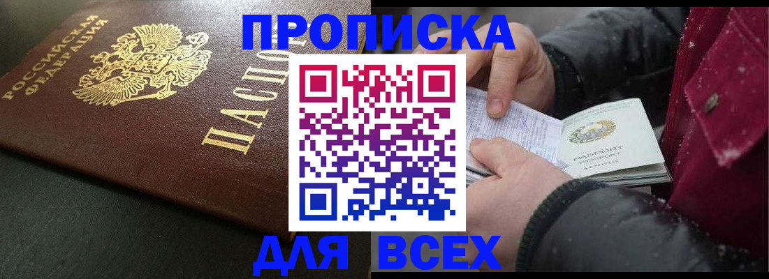 временная регистрация 2025 в Кемерово