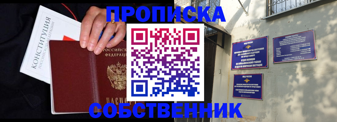 прописка ребенка в Кемерово
