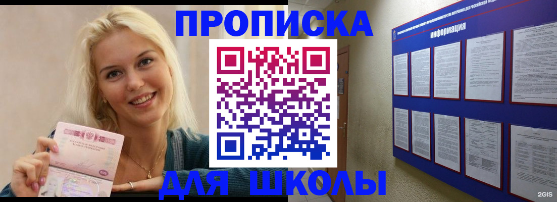 временная регистрация адрес в Кемерово