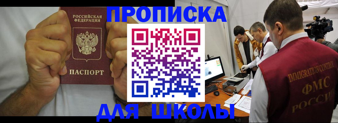 временная регистрация недорого в Кемерово
