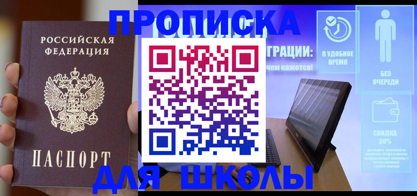 временная регистрация 2025 в Кемерово