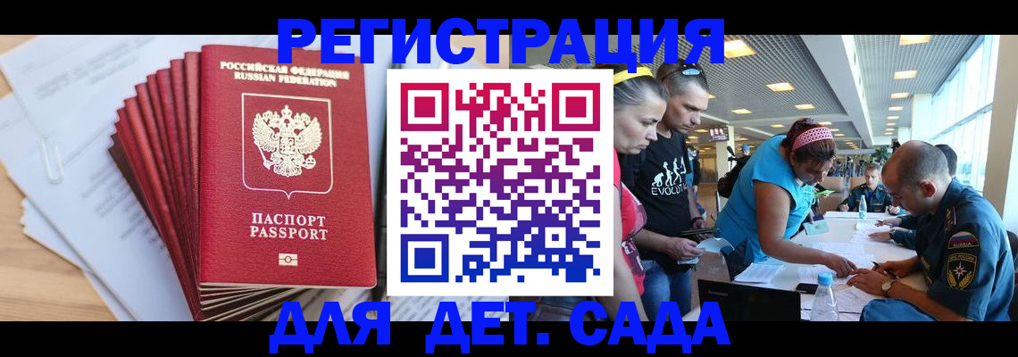 где прописаться в Кемерово